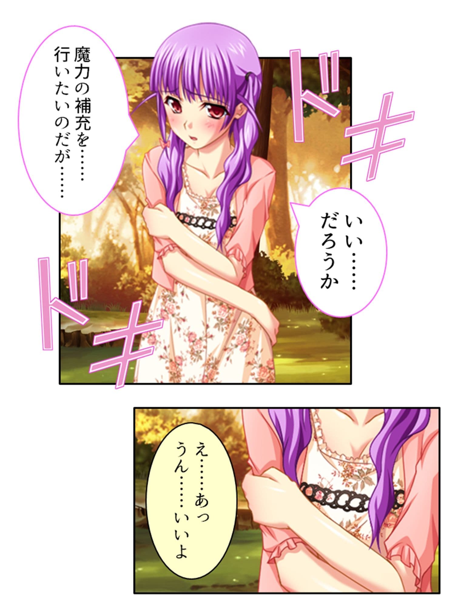 異世界の美少女たちにエッチを迫られて困ってます! 1巻 サンプル 9