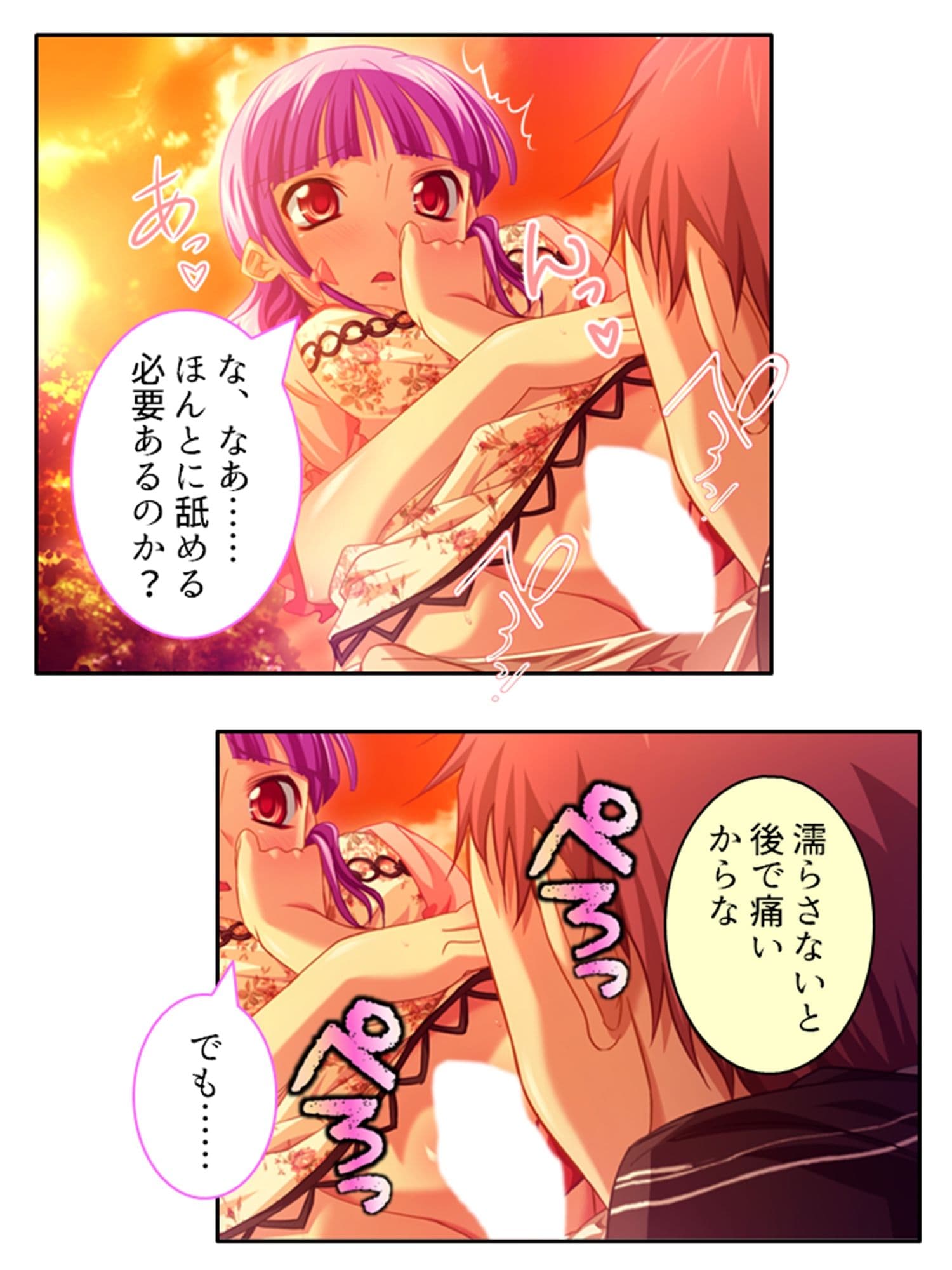 異世界の美少女たちにエッチを迫られて困ってます! 1巻 サンプル 10