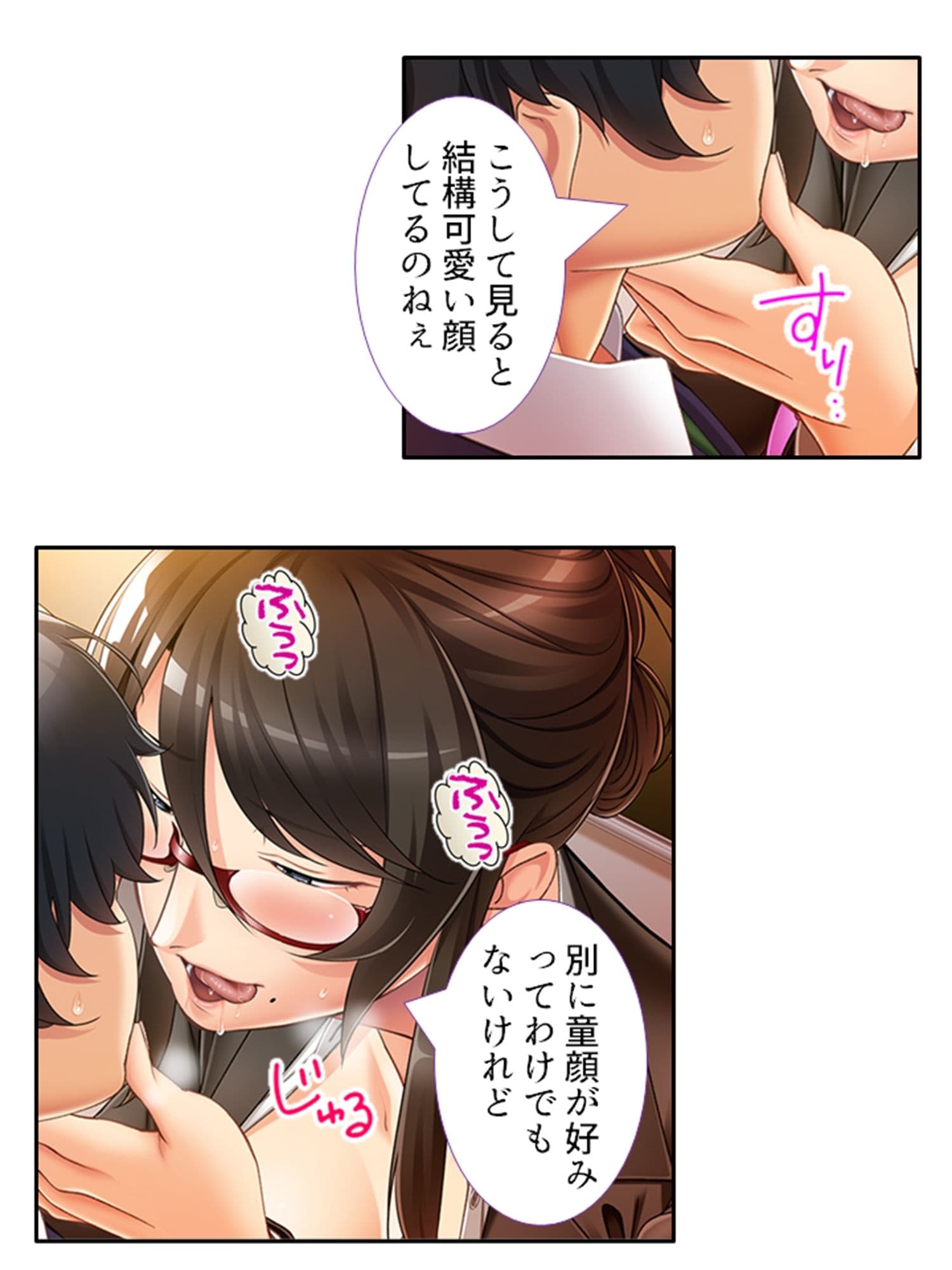 自粛期間で性欲を持て余した3人の女性に迫られた話 2巻 サンプル 1