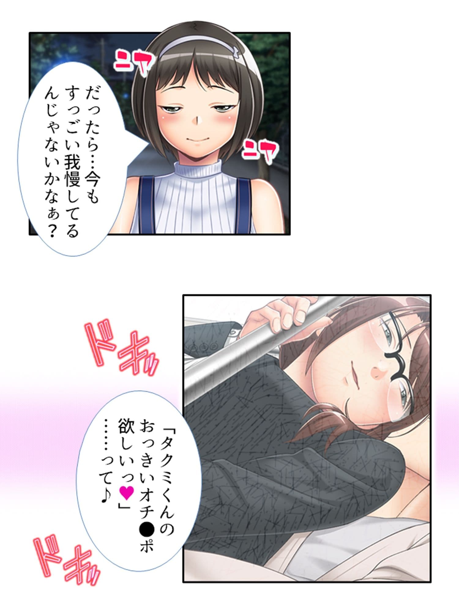 自粛期間で性欲を持て余した3人の女性に迫られた話 2巻 サンプル 5