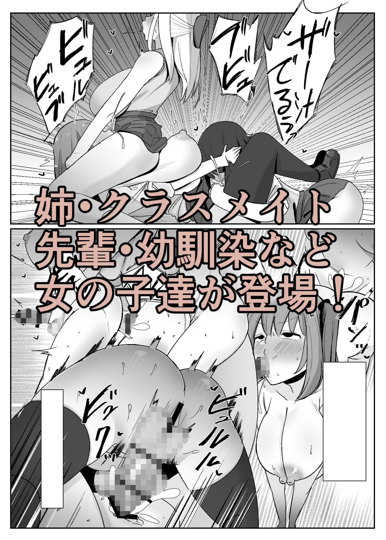 ある日突然ふたなりは勃起したら射精するのが当たり前の世界になったら サンプル 3