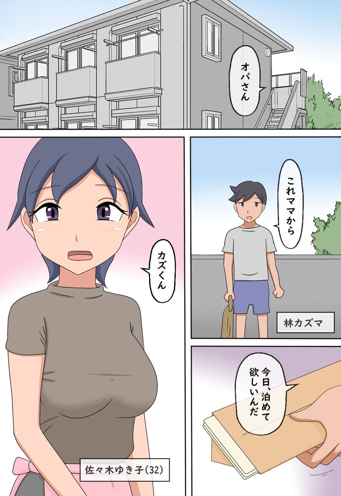 【熟えち8】近所のオバさんに初もぎしてもらいました サンプル 1
