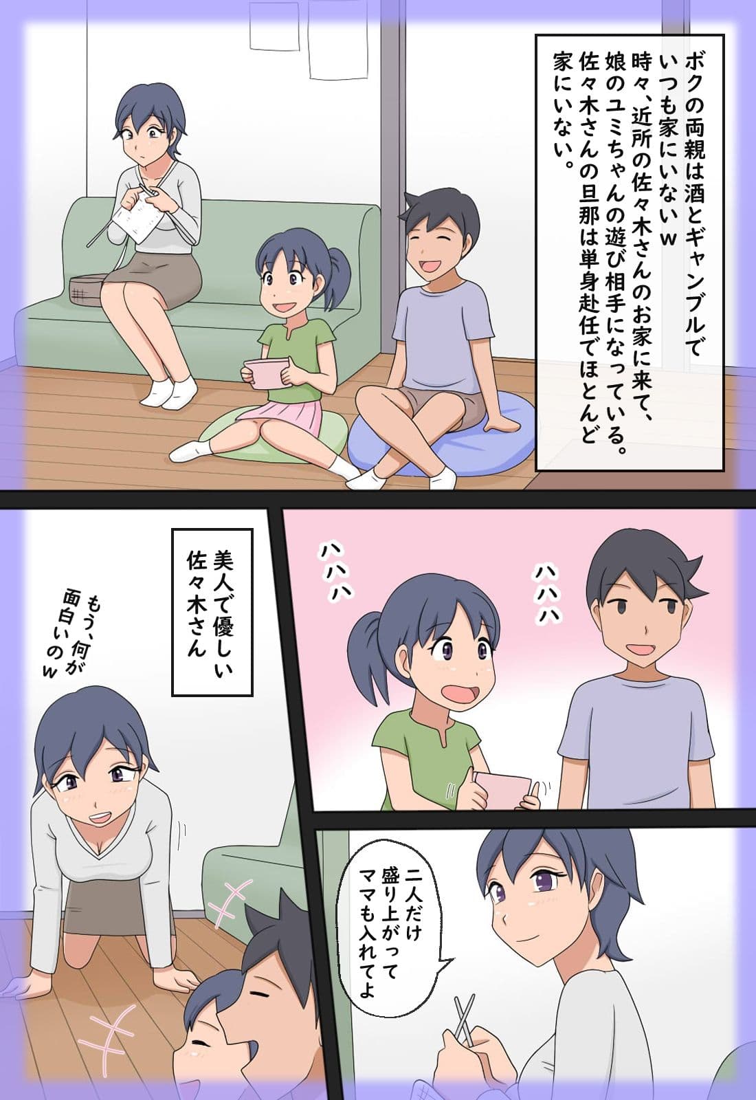 【熟えち8】近所のオバさんに初もぎしてもらいました サンプル 2