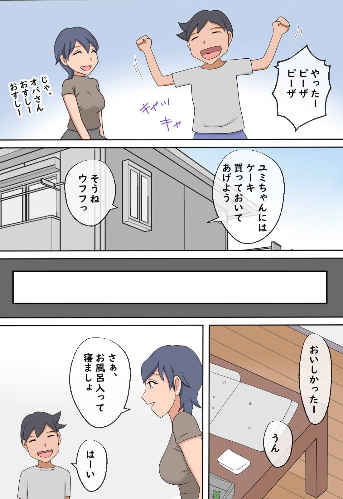 【熟えち8】近所のオバさんに初もぎしてもらいました サンプル 4