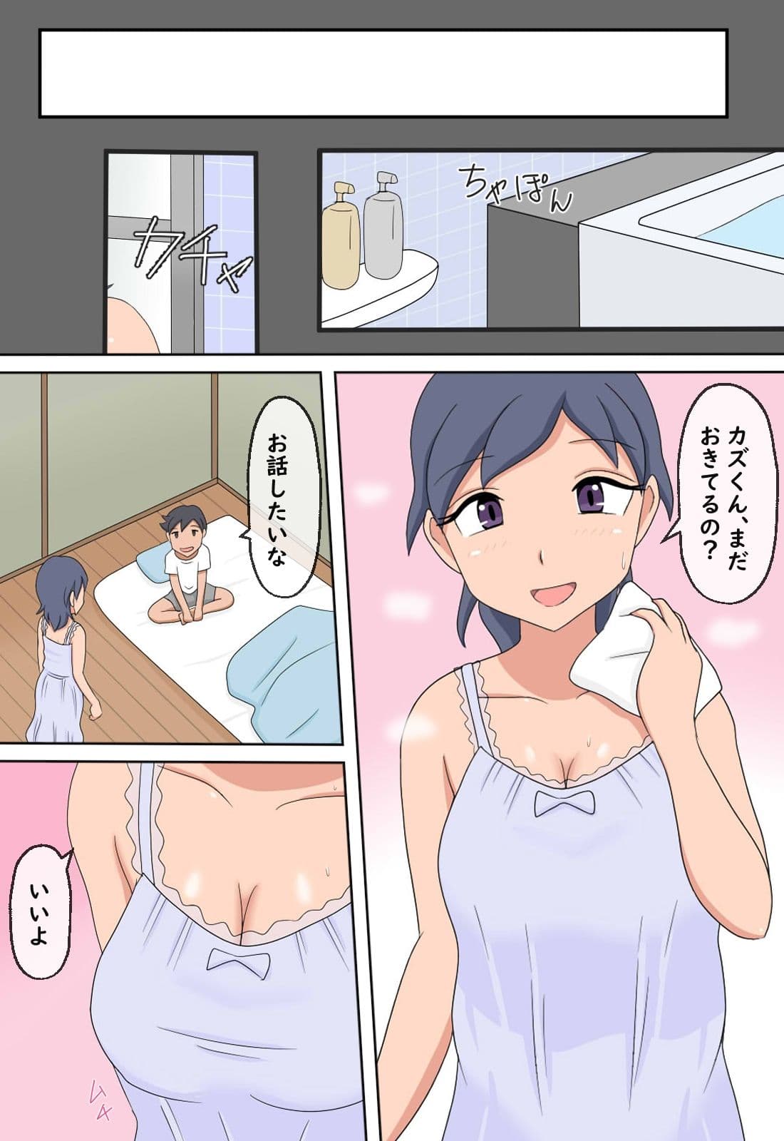 【熟えち8】近所のオバさんに初もぎしてもらいました サンプル 5