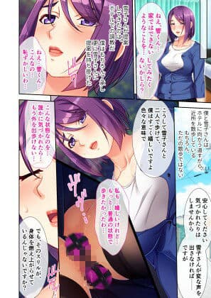 義祖母と僕のSM性活日誌 〜熟れ熟れ熟女は今が食べごろ〜 モザイクコミック総集編 サンプル 4