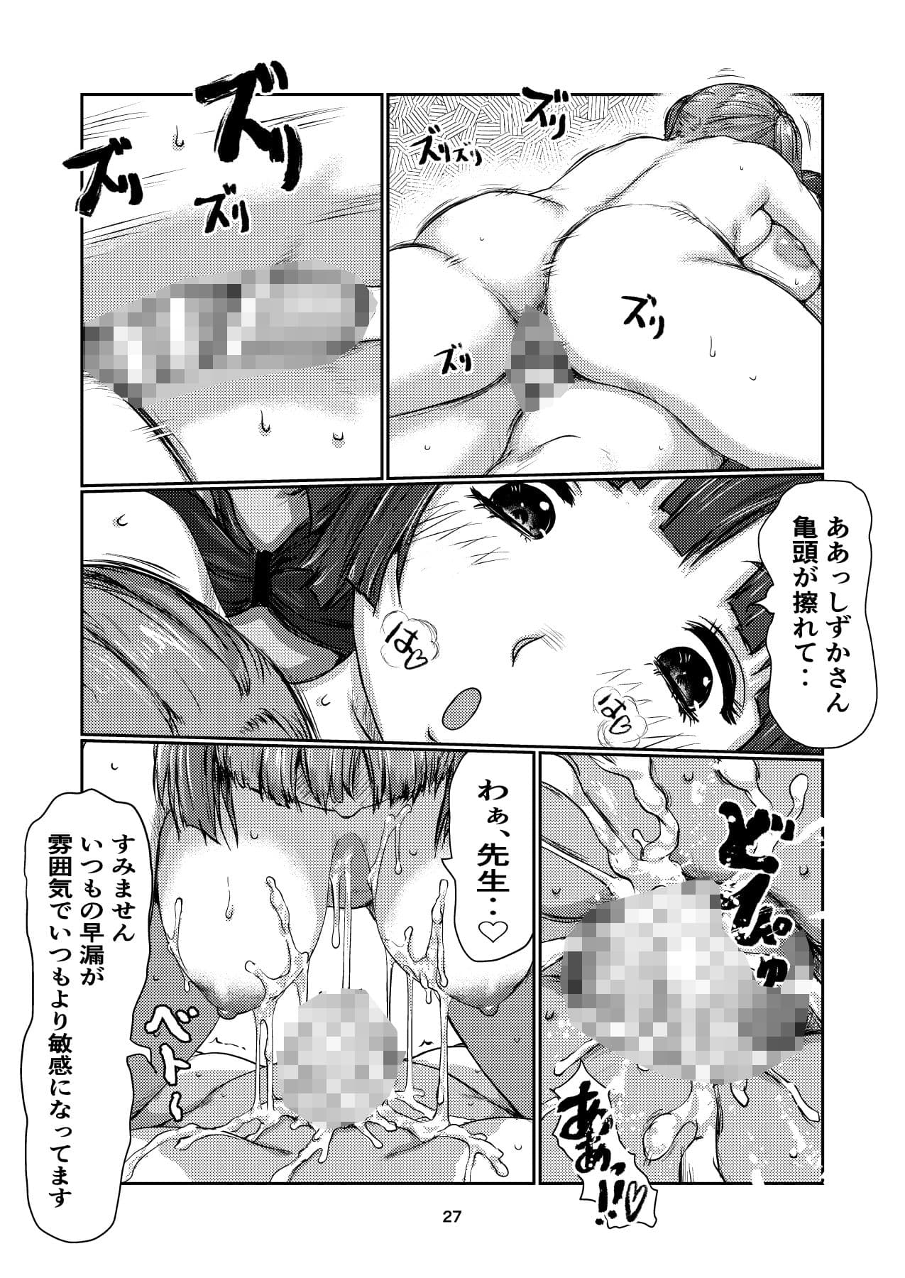 ふた娘のメンクリ4 サンプル 6