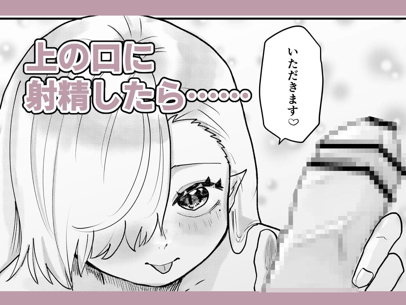 ストレス精子ごっくんサキュバス サンプル 3