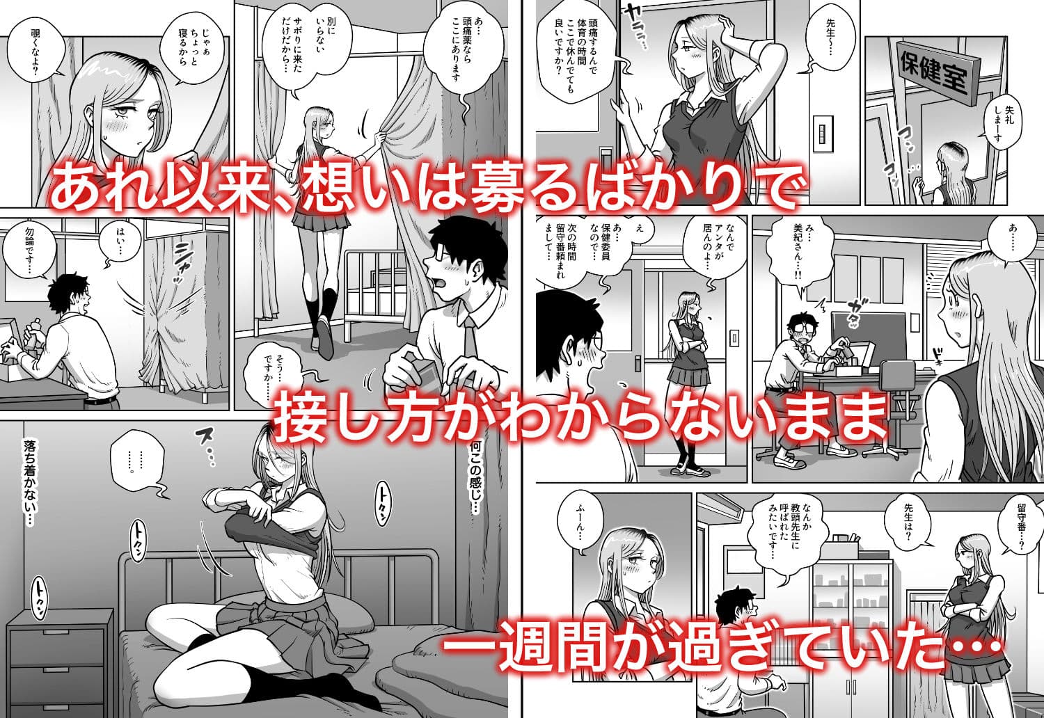 推しギャルストーキング3 サンプル 1