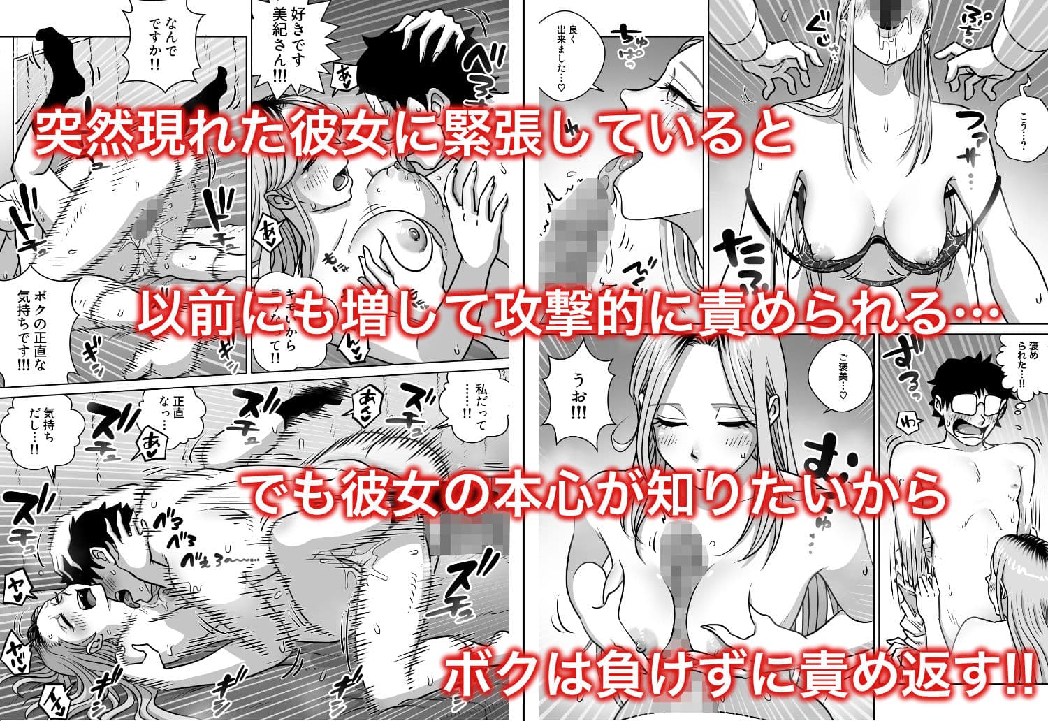 推しギャルストーキング3 サンプル 2