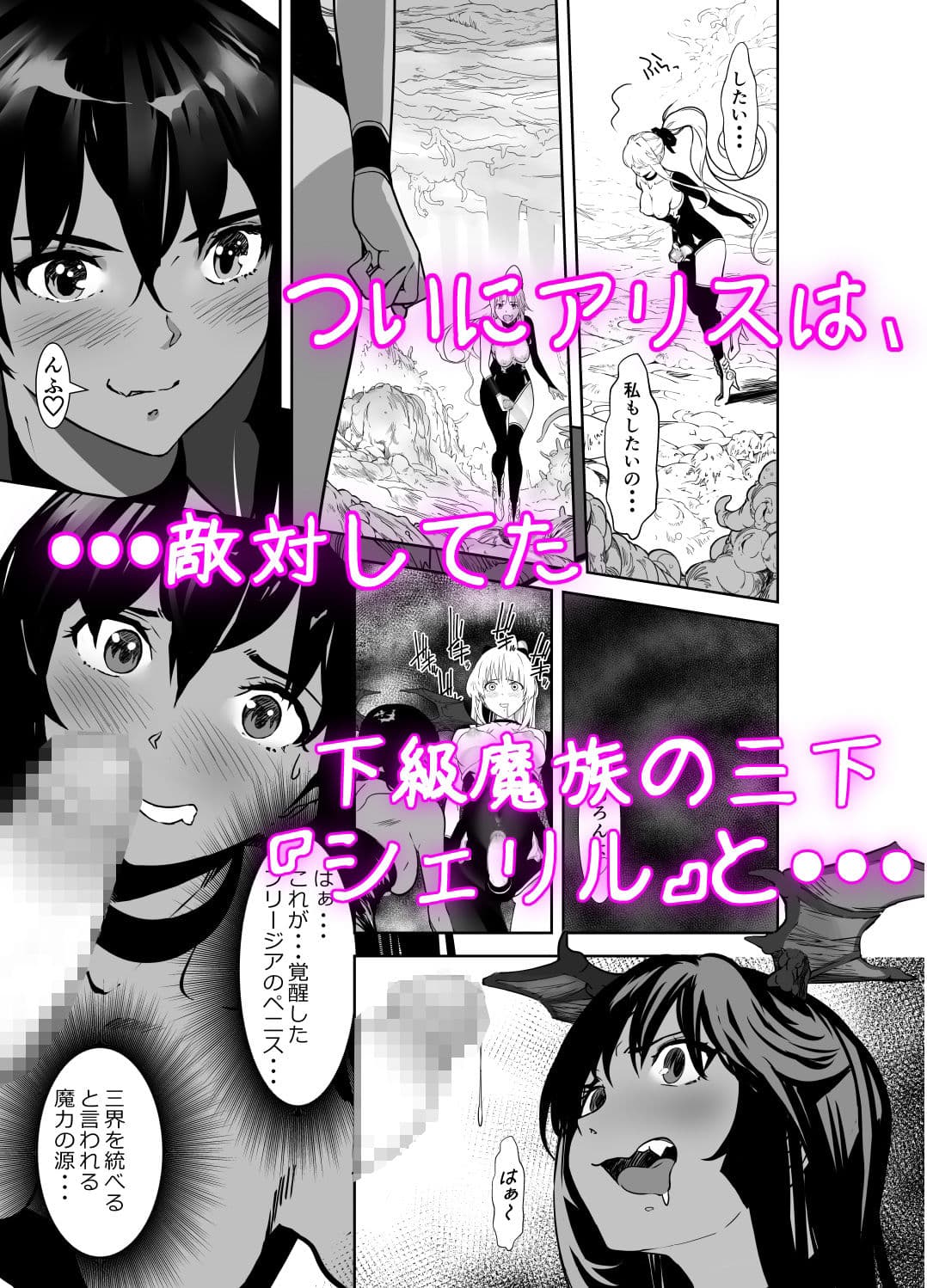 聖軍の民『フリージア』 3〜欲情〜 サンプル 1