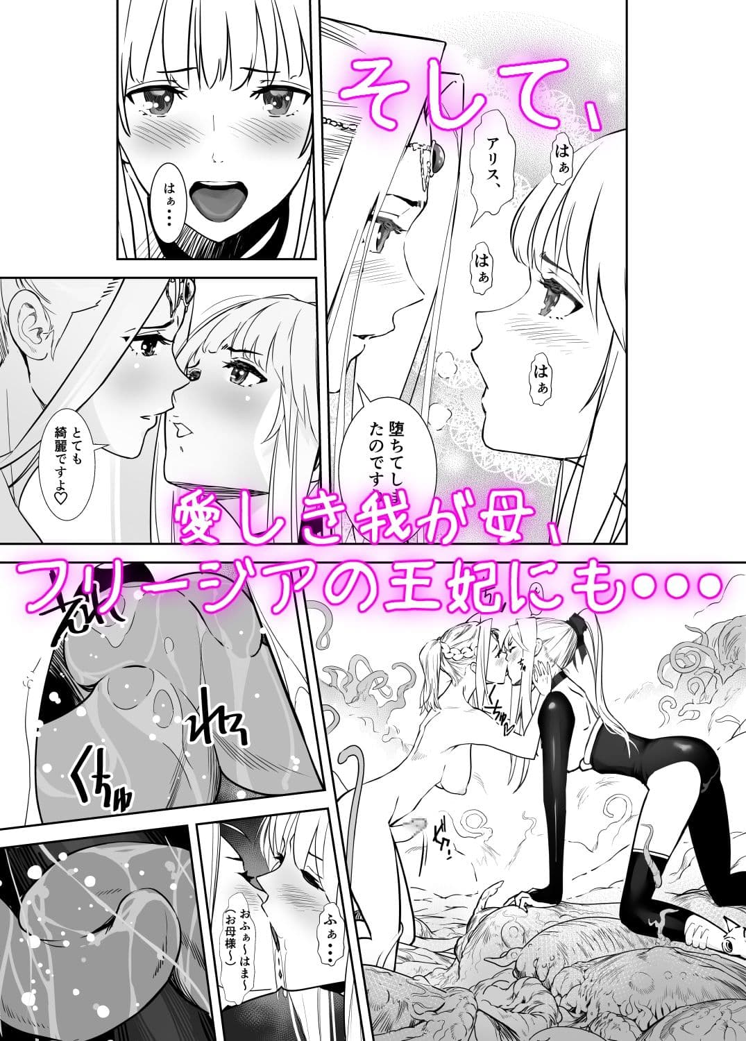 聖軍の民『フリージア』 3〜欲情〜 サンプル 5