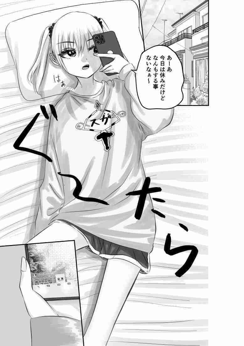 神（アプリ）による理不尽なメス〇キ調教 サンプル 1