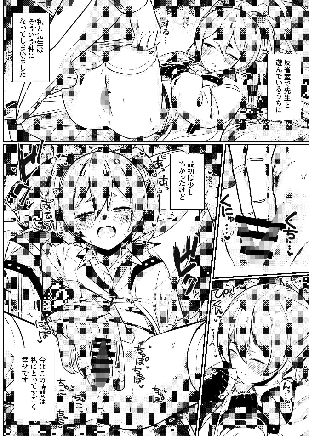 私なんかでいいんですか？ サンプル 2