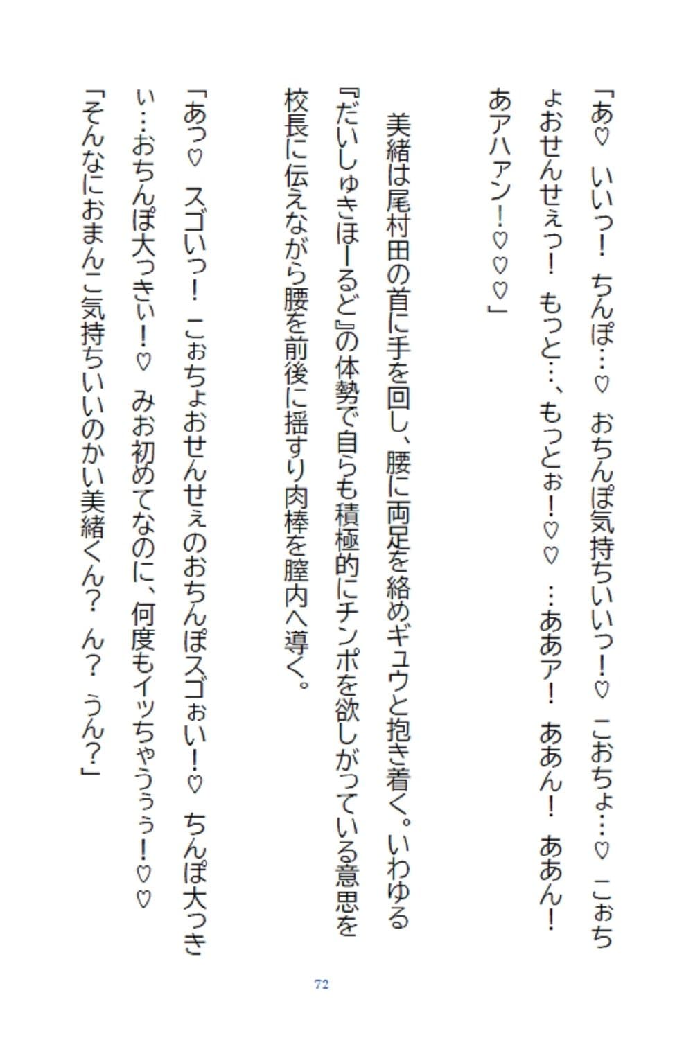 おまんこ学園 〜放課後の側室当番〜 サンプル 4