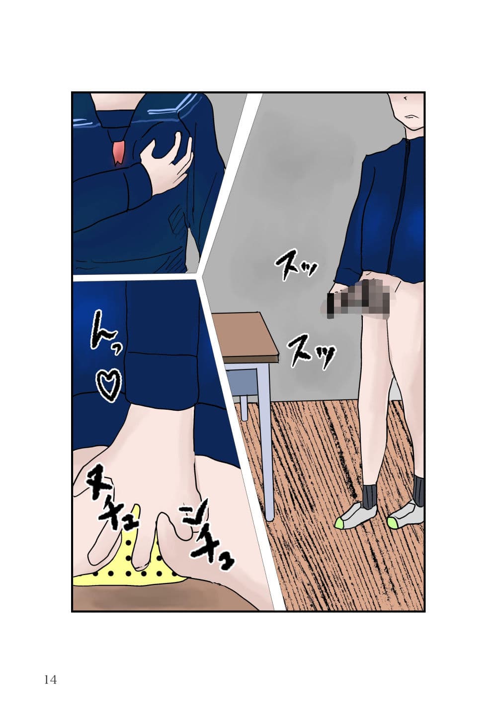 いやいやヤっちゃう学校 サンプル 3