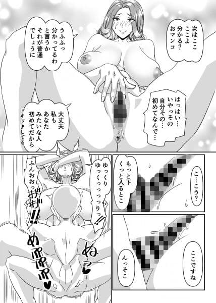 プールサイドで先生達と楽しんでます サンプル 4