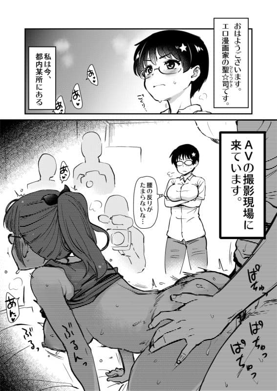 自分の描いた漫画が実写AVに！？せっかくなので撮影現場の見学に行ってきました。 サンプル 1