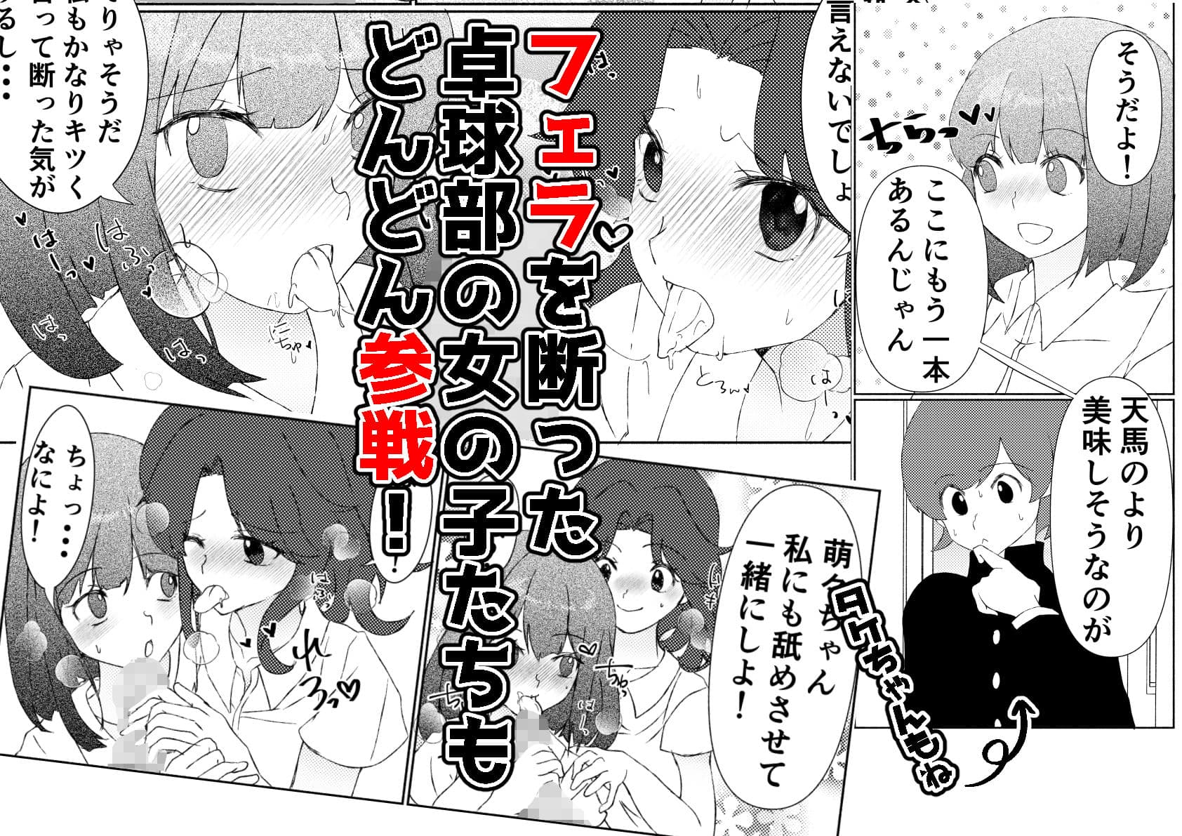 ペロロン天馬くん サンプル 3