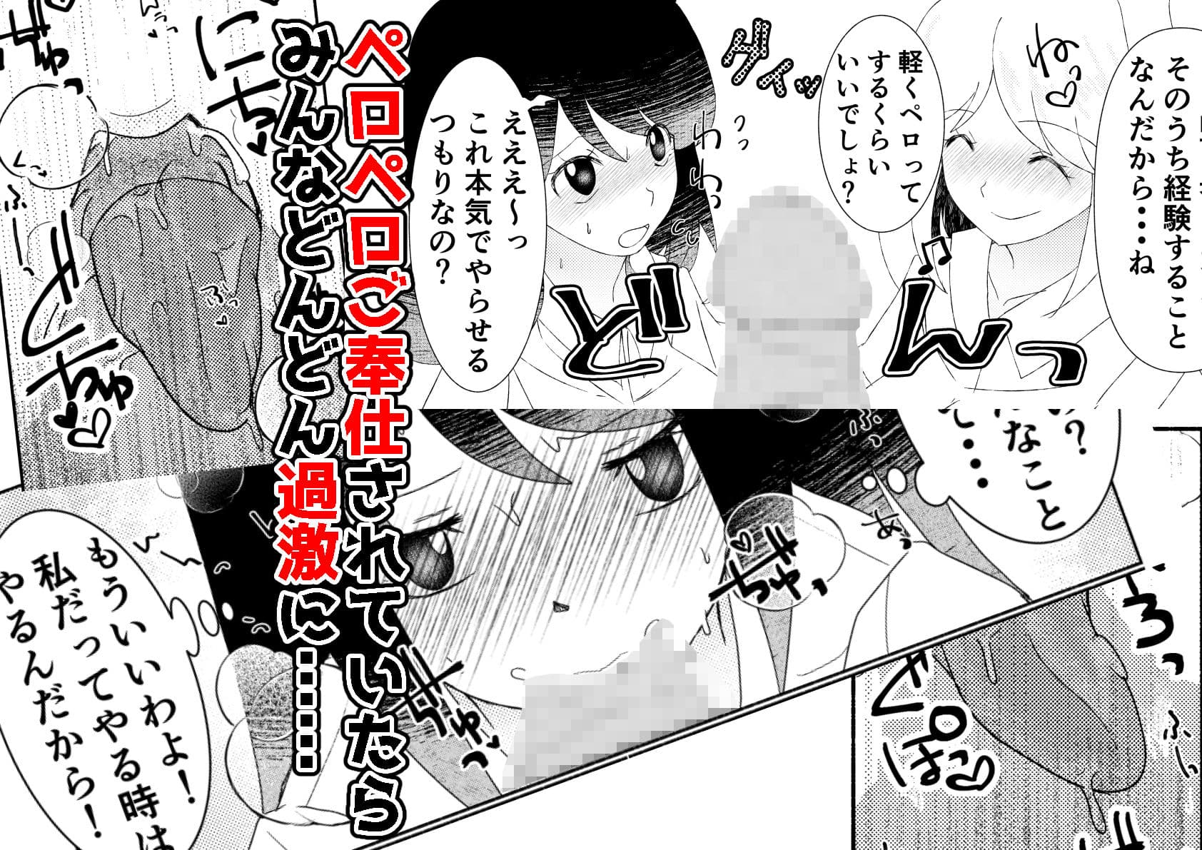 ペロロン天馬くん サンプル 4