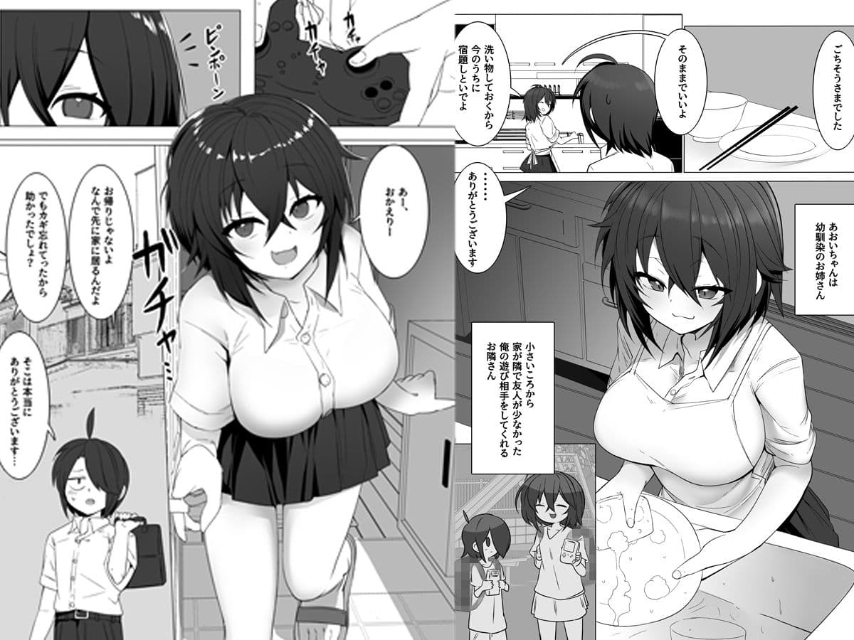 巨乳幼馴 サンプル 1