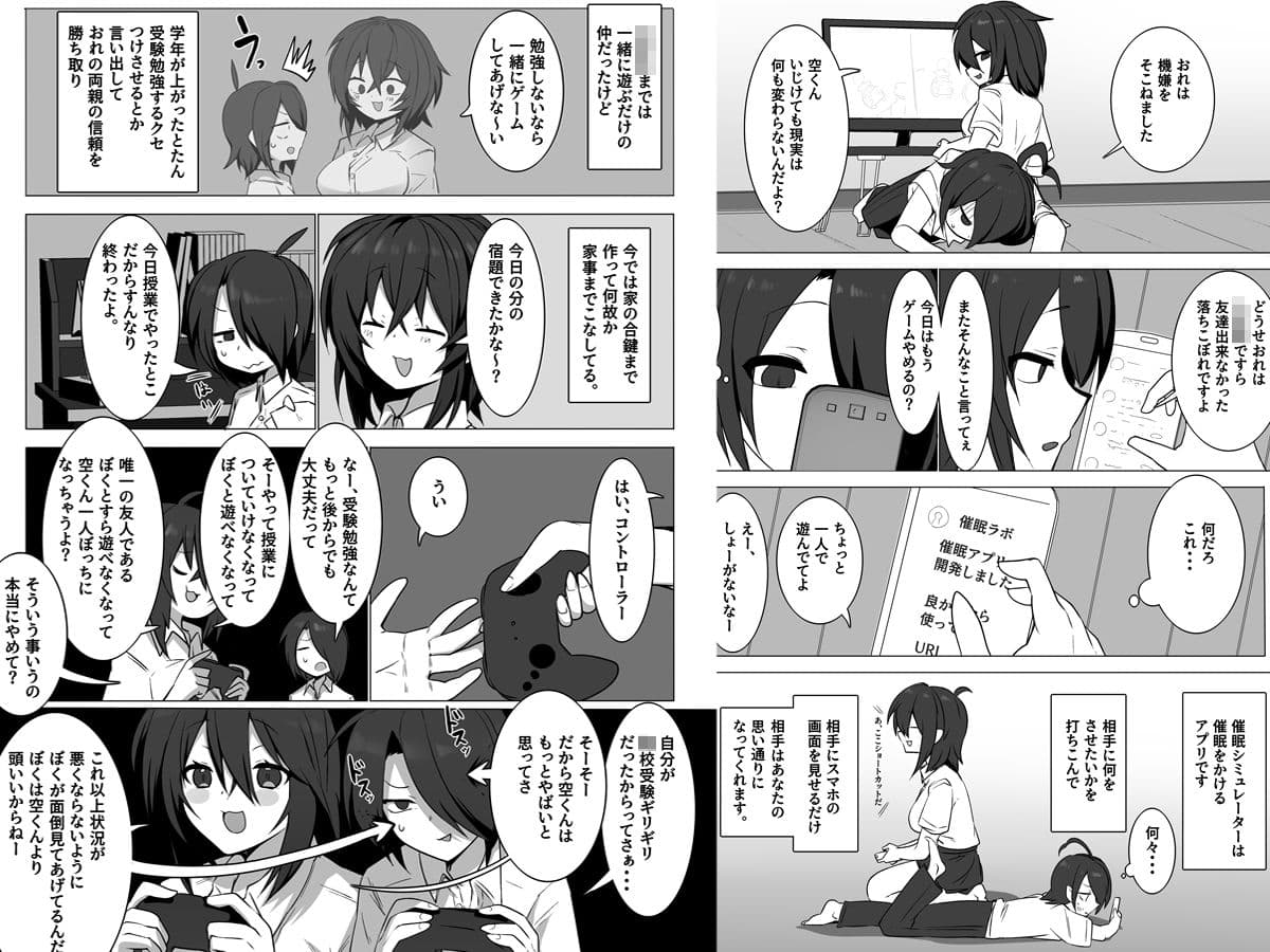 巨乳幼馴 サンプル 2