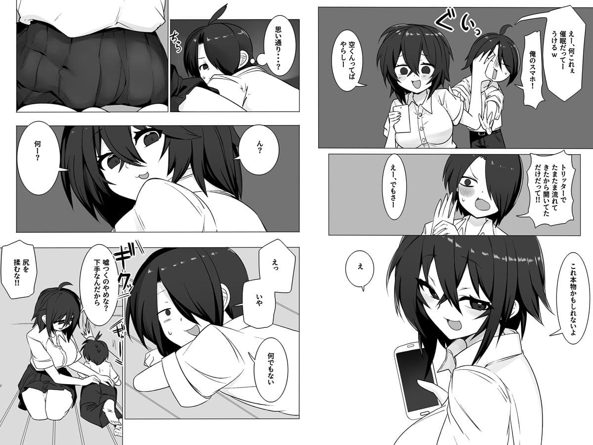 巨乳幼馴 サンプル 3