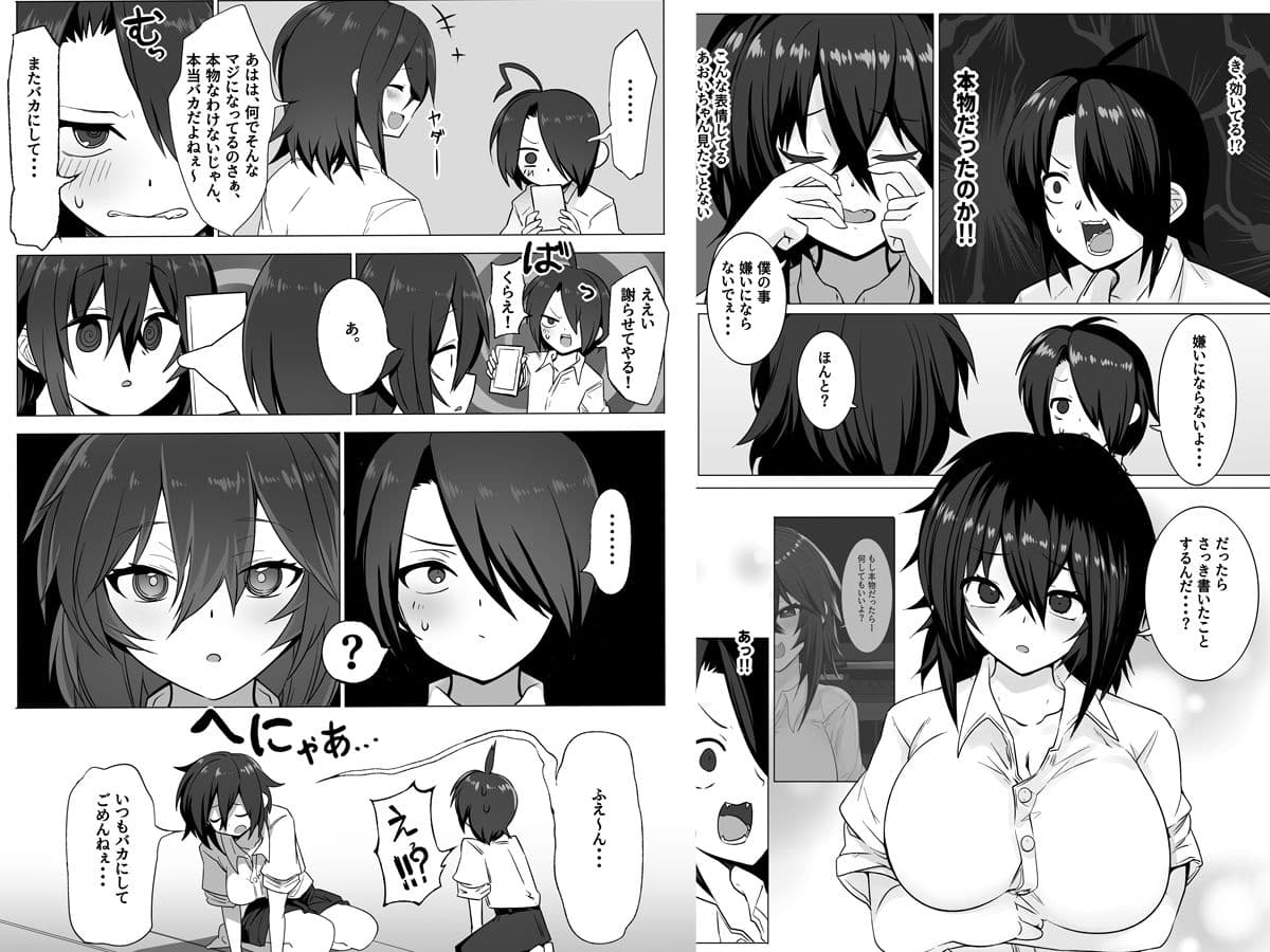 巨乳幼馴 サンプル 5