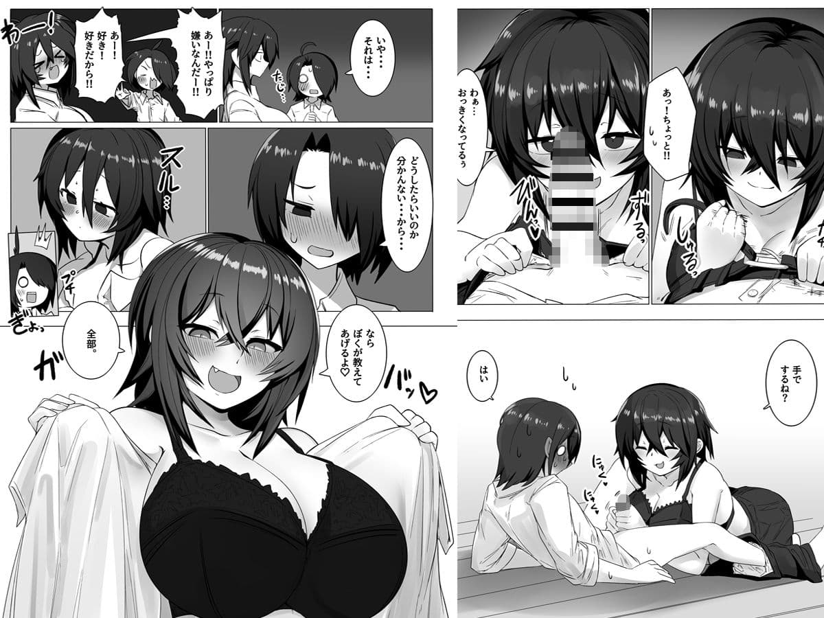 巨乳幼馴 サンプル 6