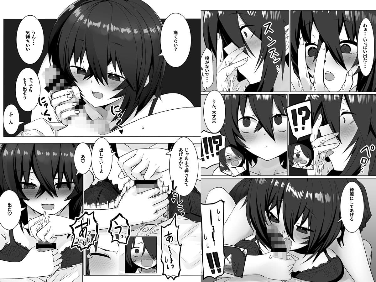 巨乳幼馴 サンプル 7