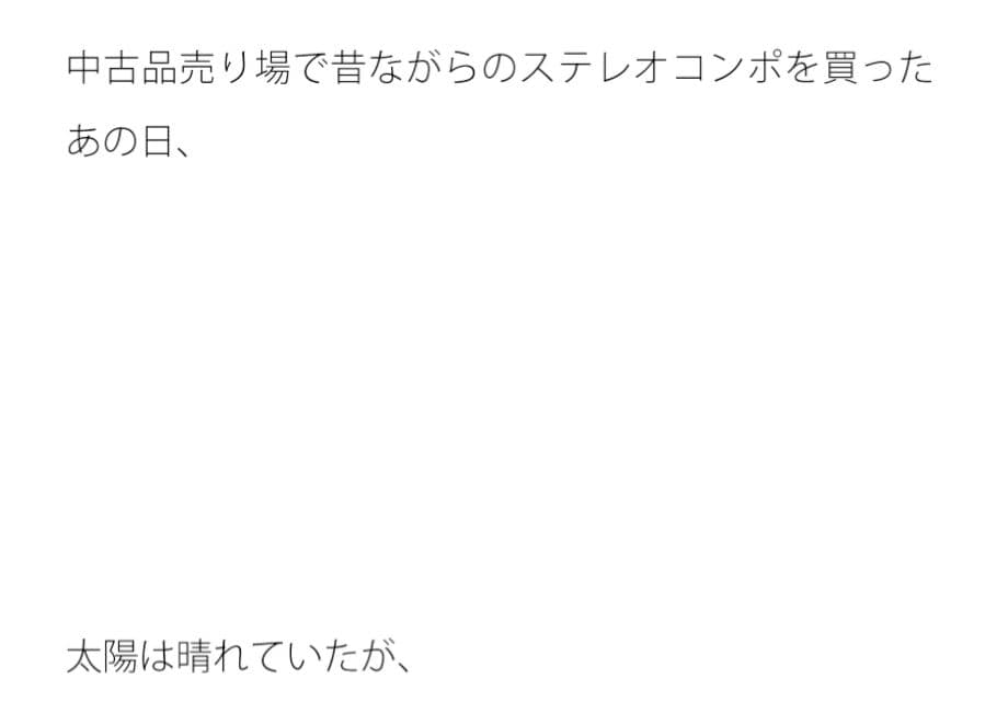 中古品売り場からの船の旅 サンプル 1