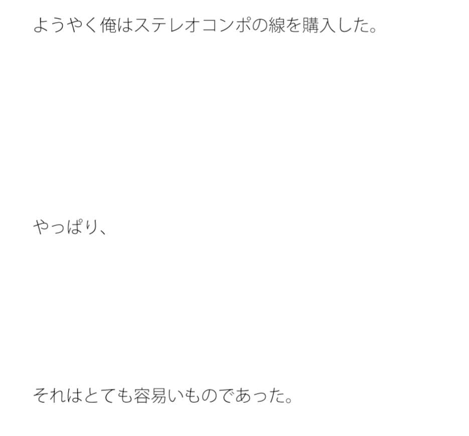 中古品売り場からの船の旅 サンプル 3