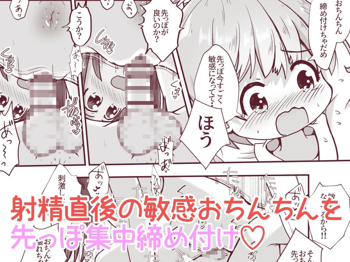 生贄に捧げられた男の子がち○ちゃい神様の肉便器になるお話 サンプル 10