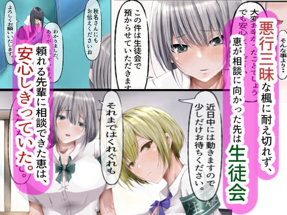 陰キャのくせになまいきだ。3 サンプル 1