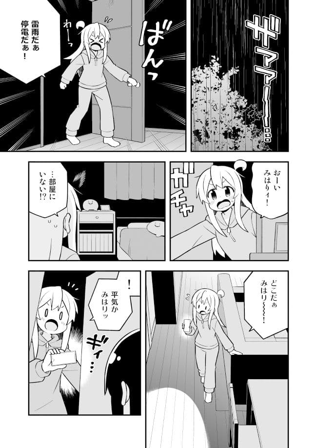 お兄ちゃんはおしまい！25 サンプル 2