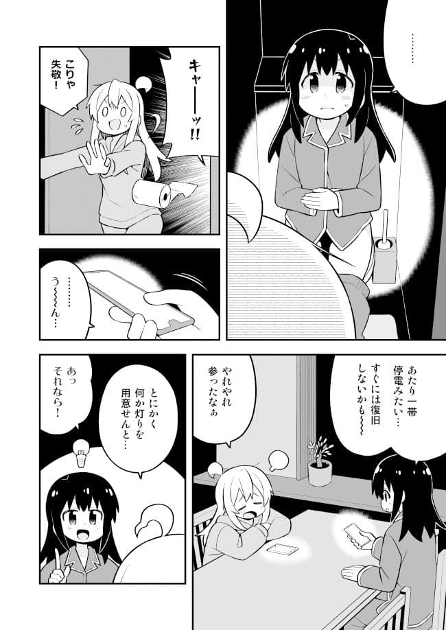 お兄ちゃんはおしまい！25 サンプル 3