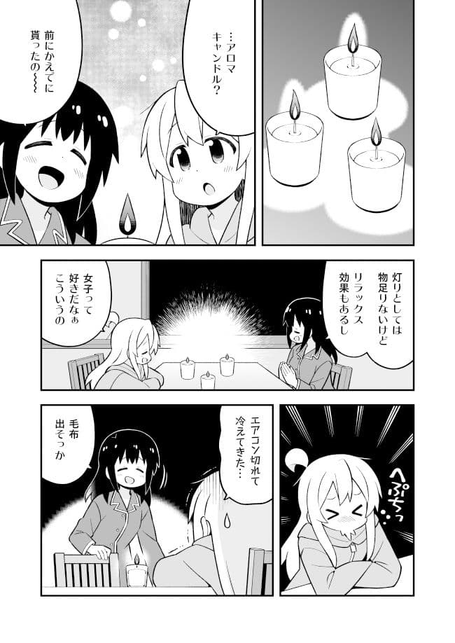 お兄ちゃんはおしまい！25 サンプル 4