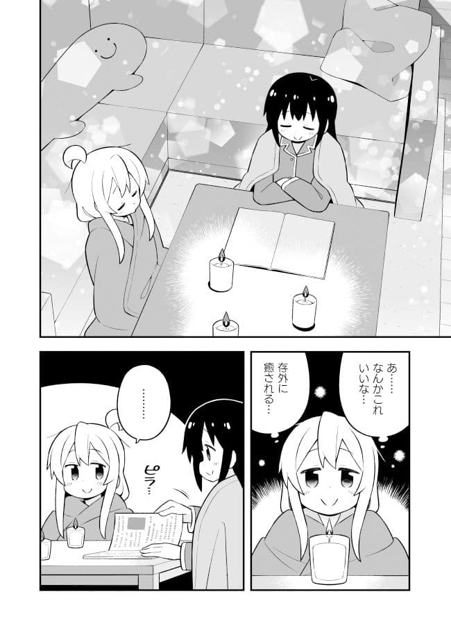 お兄ちゃんはおしまい！25 サンプル 5