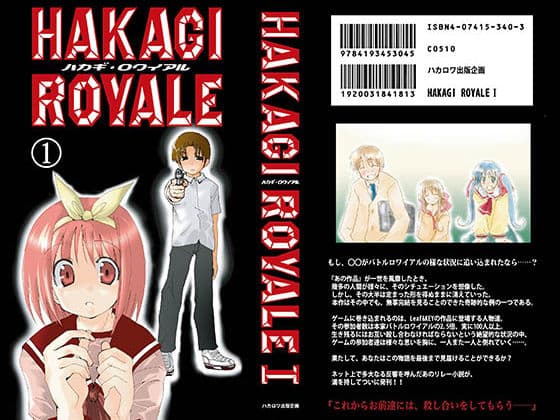 葉鍵ロワイアル（合本版） サンプル 1