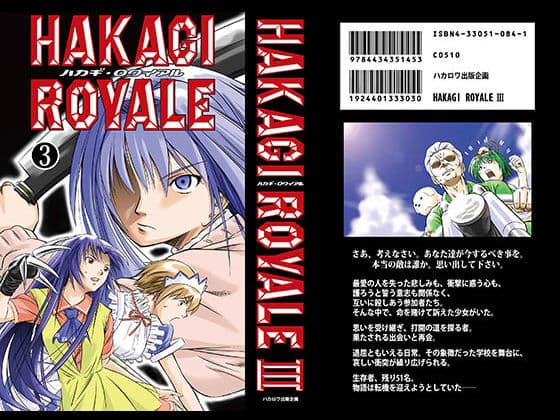 葉鍵ロワイアル（合本版） サンプル 3