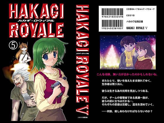 葉鍵ロワイアル（合本版） サンプル 5