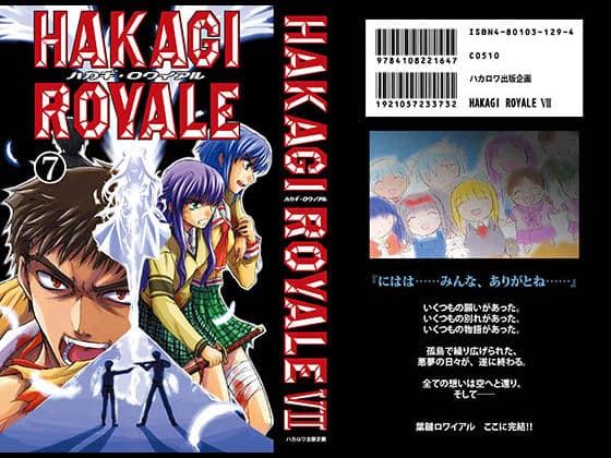 葉鍵ロワイアル（合本版） サンプル 7