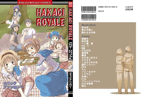 葉鍵ロワイアル（合本版） サンプル 9