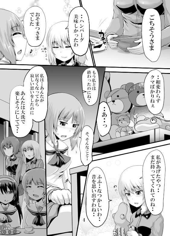 ガ●パンおしっこ同人誌総集編 サンプル 4