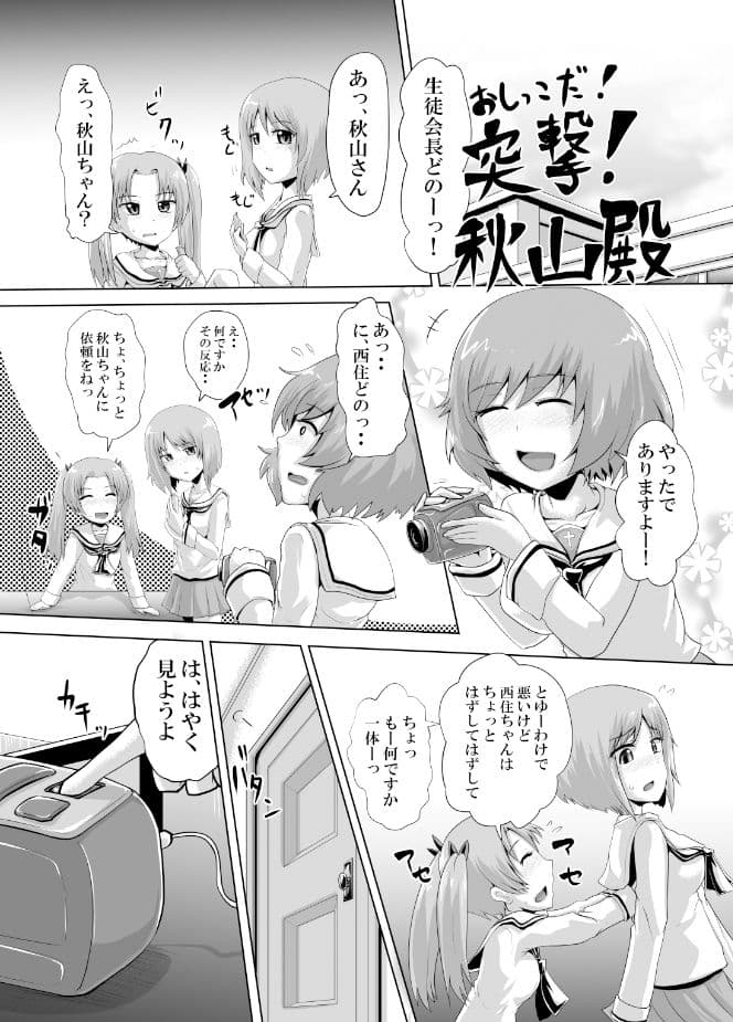 ガ●パンおしっこ同人誌総集編 サンプル 6