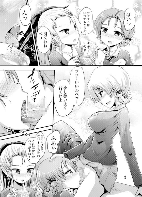 ガ●パンおしっこ同人誌総集編 サンプル 9