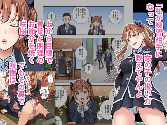 名門女マネ部物語3 サンプル 2