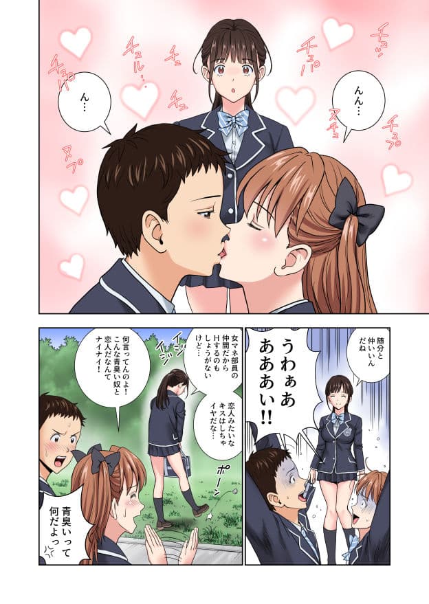 名門女マネ部物語3 サンプル 7