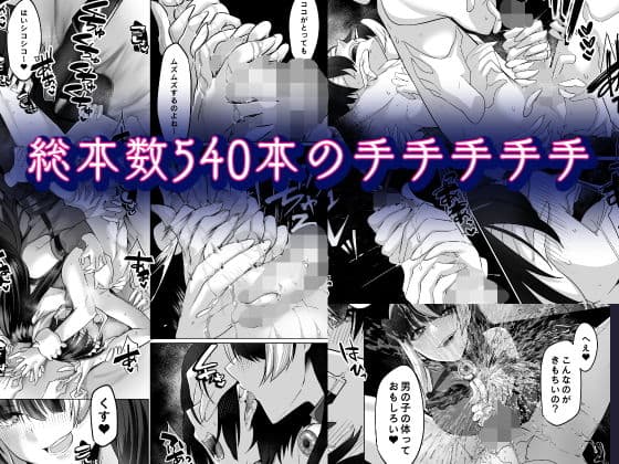 霊能者の百手摩子 サンプル 3