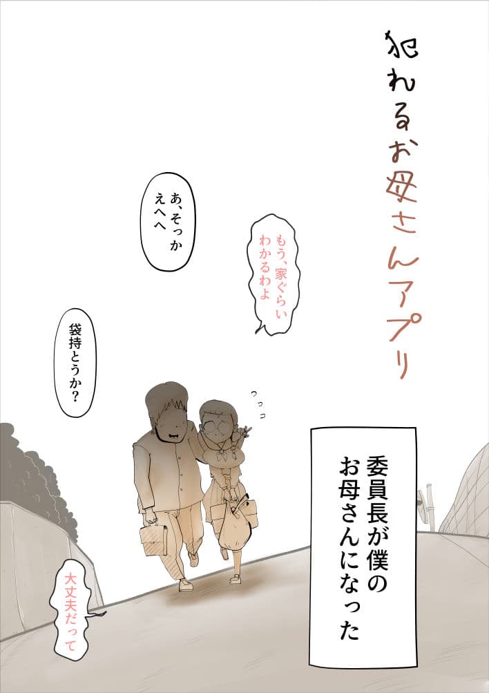 〇れるお母さんアプリ サンプル 3